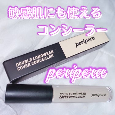 ダブル ロングウェアー カバー コンシーラー 01 PURE IVORY/PERIPERA/コンシーラーを使ったクチコミ（1枚目）