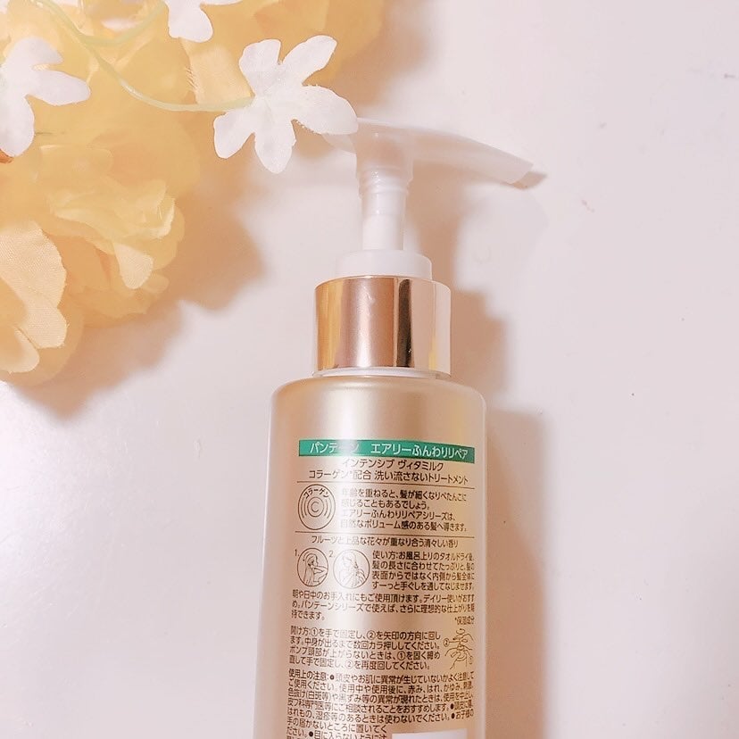 エアリーふんわりリペア インテンシブ ヴィタミルク 洗い流さないトリートメント/パンテーン/アウトバストリートメントを使ったクチコミ(3枚目)
