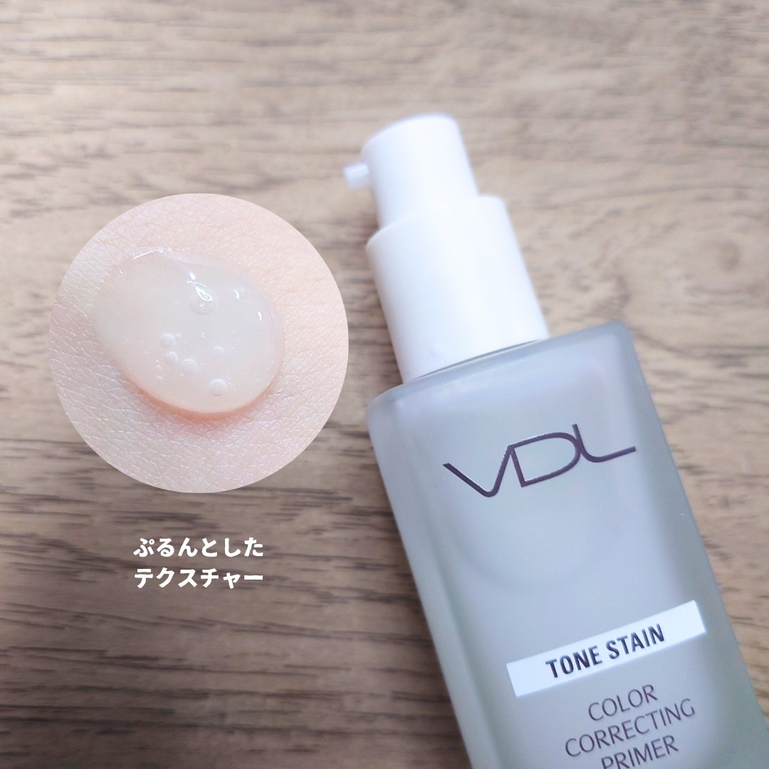 トーンステインカラーコレクティングプライマー/VDL/化粧下地を使ったクチコミ（2枚目）
