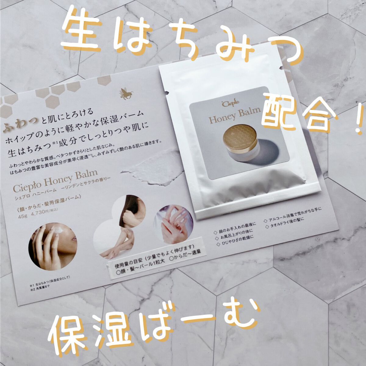 シェプロハニーバーム/Ciepło/フェイスクリームを使ったクチコミ（1枚目）