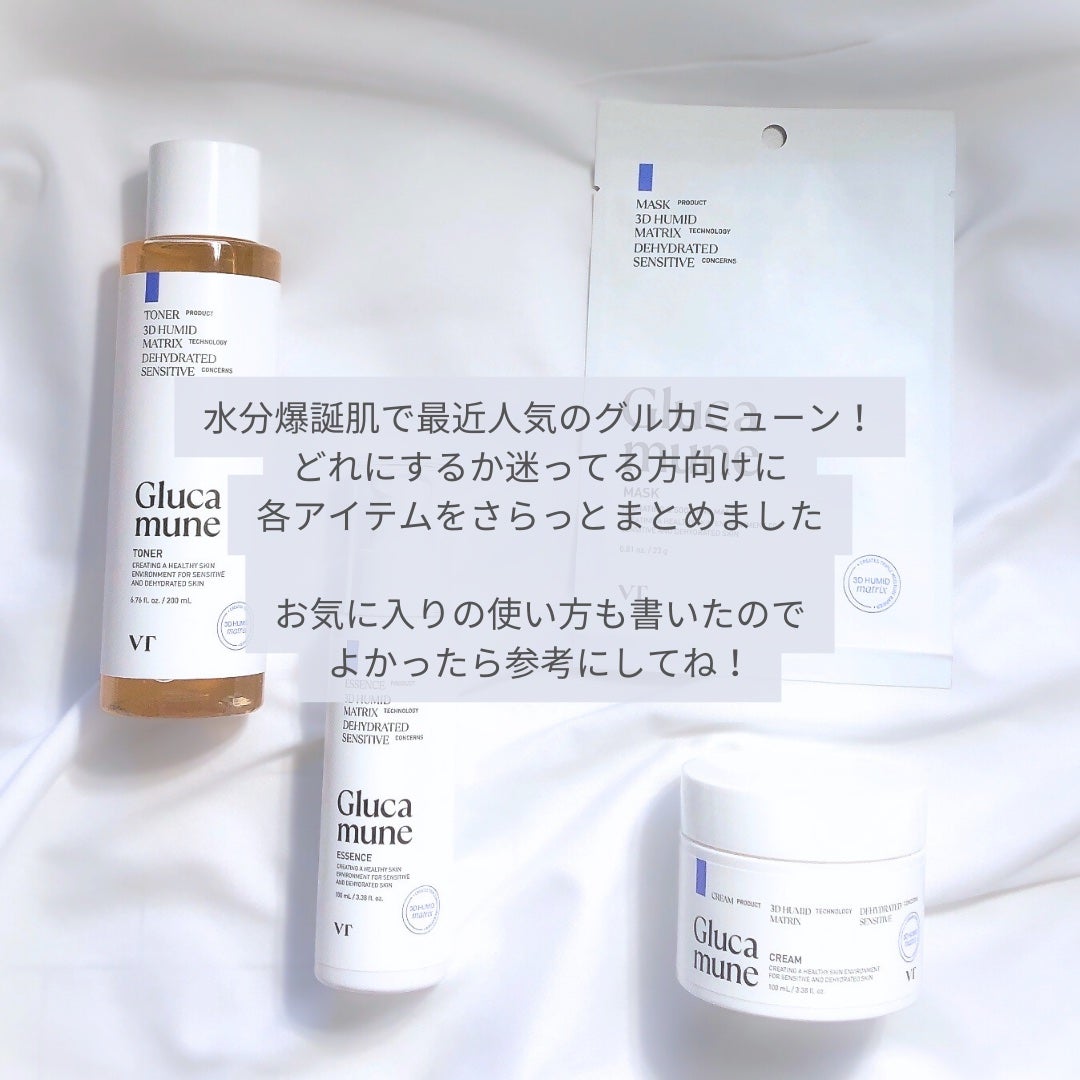グルカミューンクリーム/VT/フェイスクリームを使ったクチコミ(2枚目)