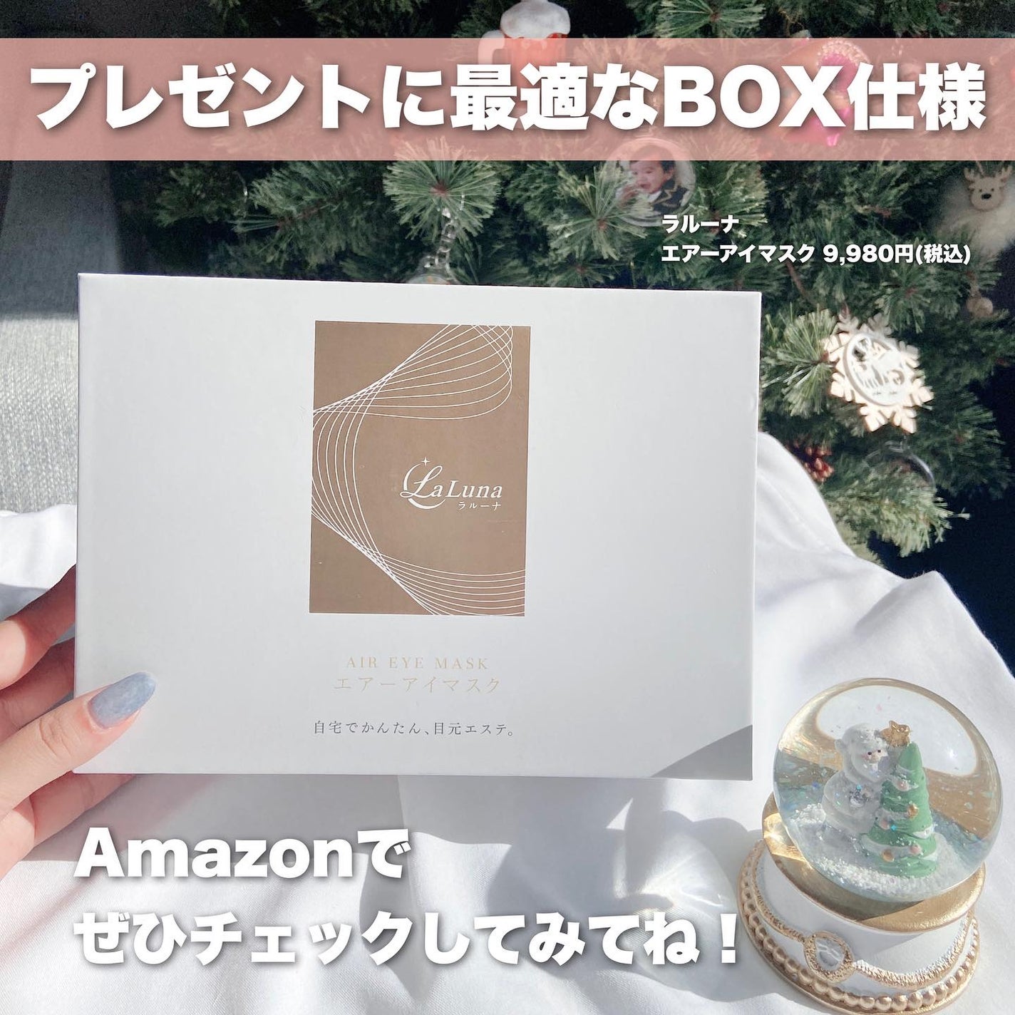 エアーアイマスク/LaLuna/アイマッサージャーを使ったクチコミ(9枚目)