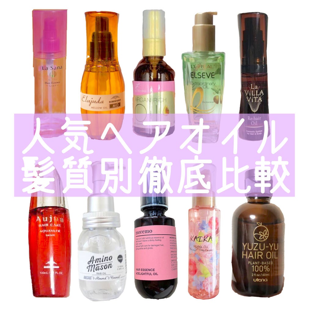 アクアヴィア モイストセラム/オージュア/ヘアオイルを使ったクチコミ(1枚目)