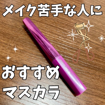 「塗るつけまつげ」自まつげ際立てタイプ/デジャヴュ/マスカラを使ったクチコミ(1枚目)