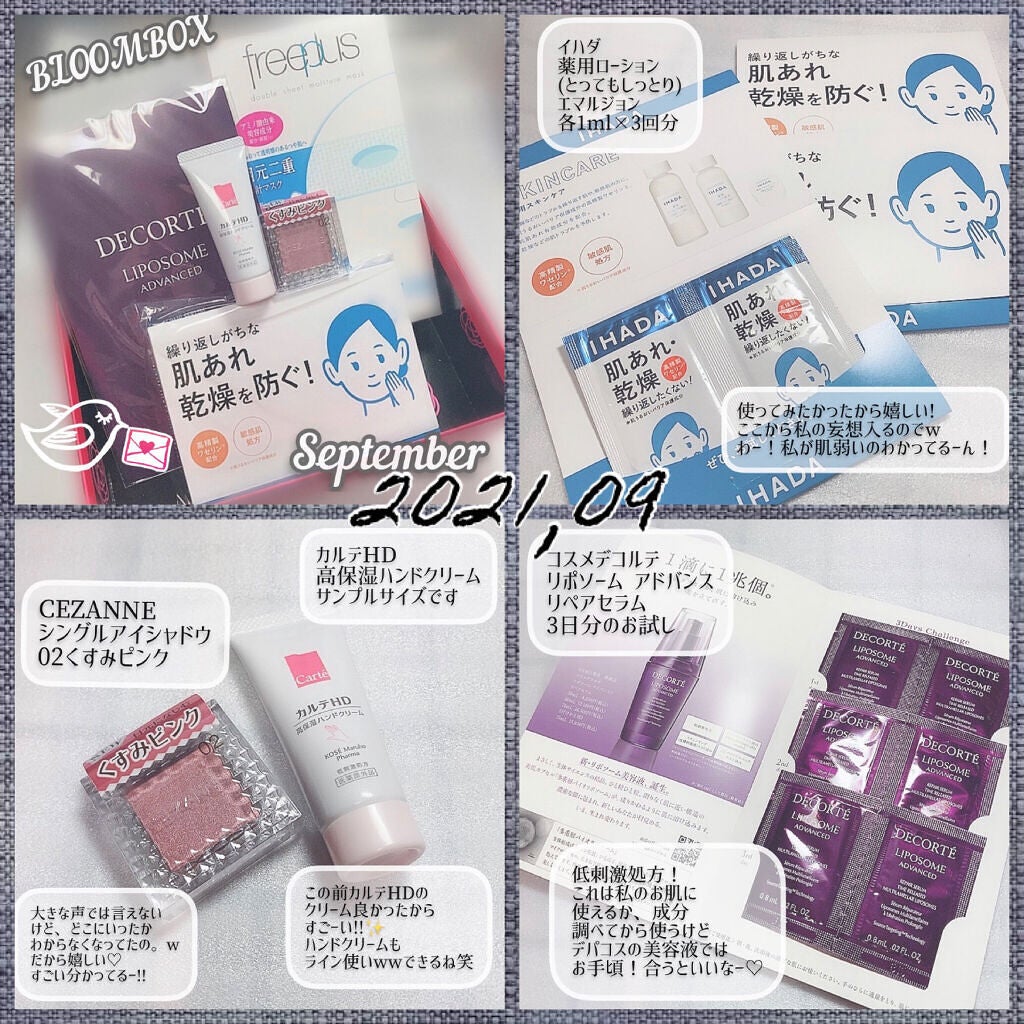 ブルーム ボックス/BLOOMBOX/その他を使ったクチコミ(8枚目)