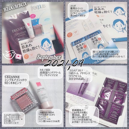 ブルーム ボックス/BLOOMBOX/その他を使ったクチコミ(8枚目)