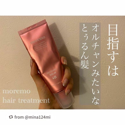 プロテインバーム B/moremo/アウトバストリートメントを使ったクチコミ(1枚目)