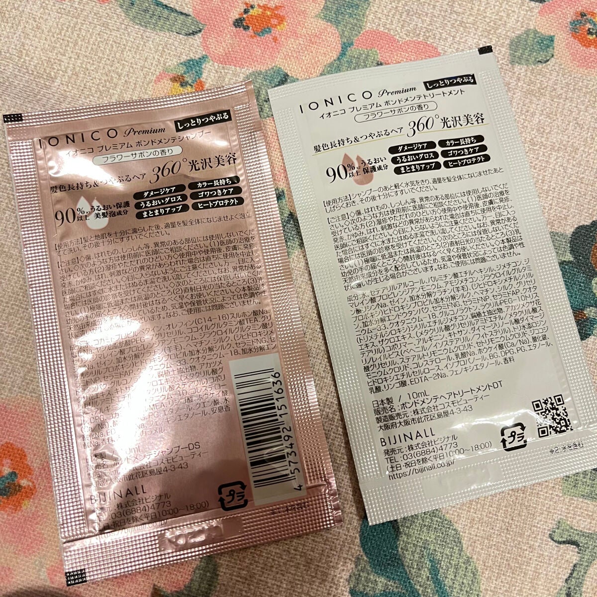 プレミアム ボンドメンテシャンプー/ボンドメンテトリートメント/IONICO/市販シャンプーを使ったクチコミ(2枚目)