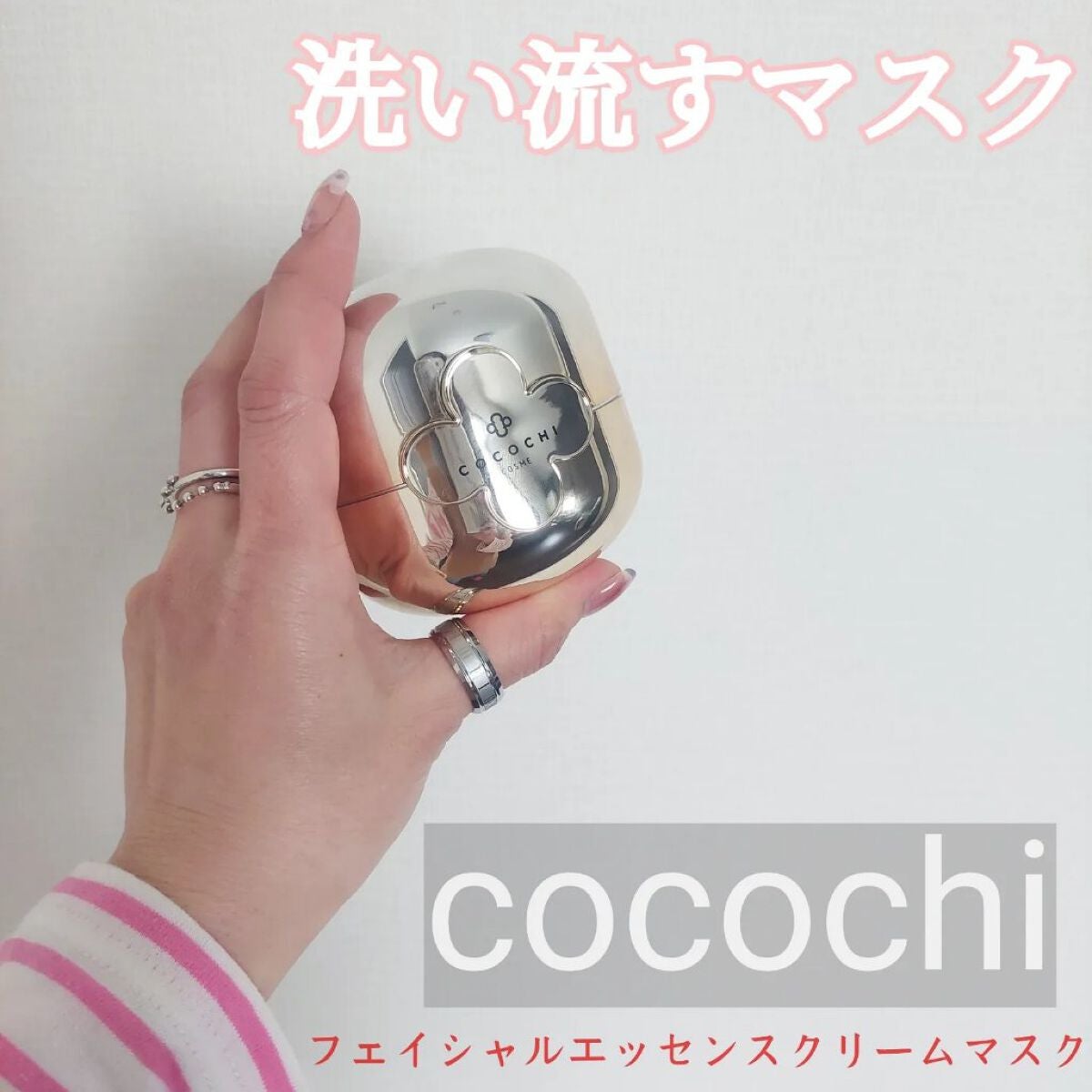 フェイシャル エッセンス クリームマスク/COCOCHI/フェイスクリームを使ったクチコミ(1枚目)