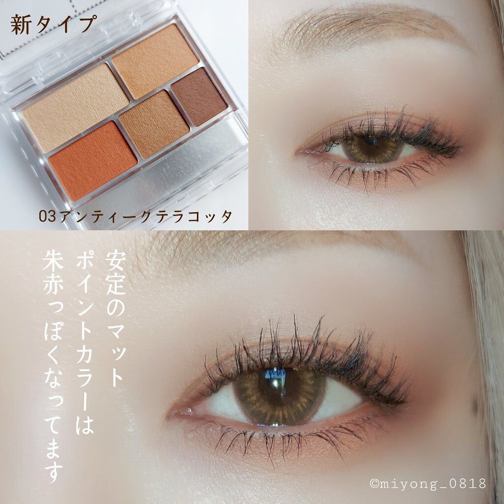 パーフェクトマルチアイズ/キャンメイク/アイシャドウパレットを使ったクチコミ(2枚目)