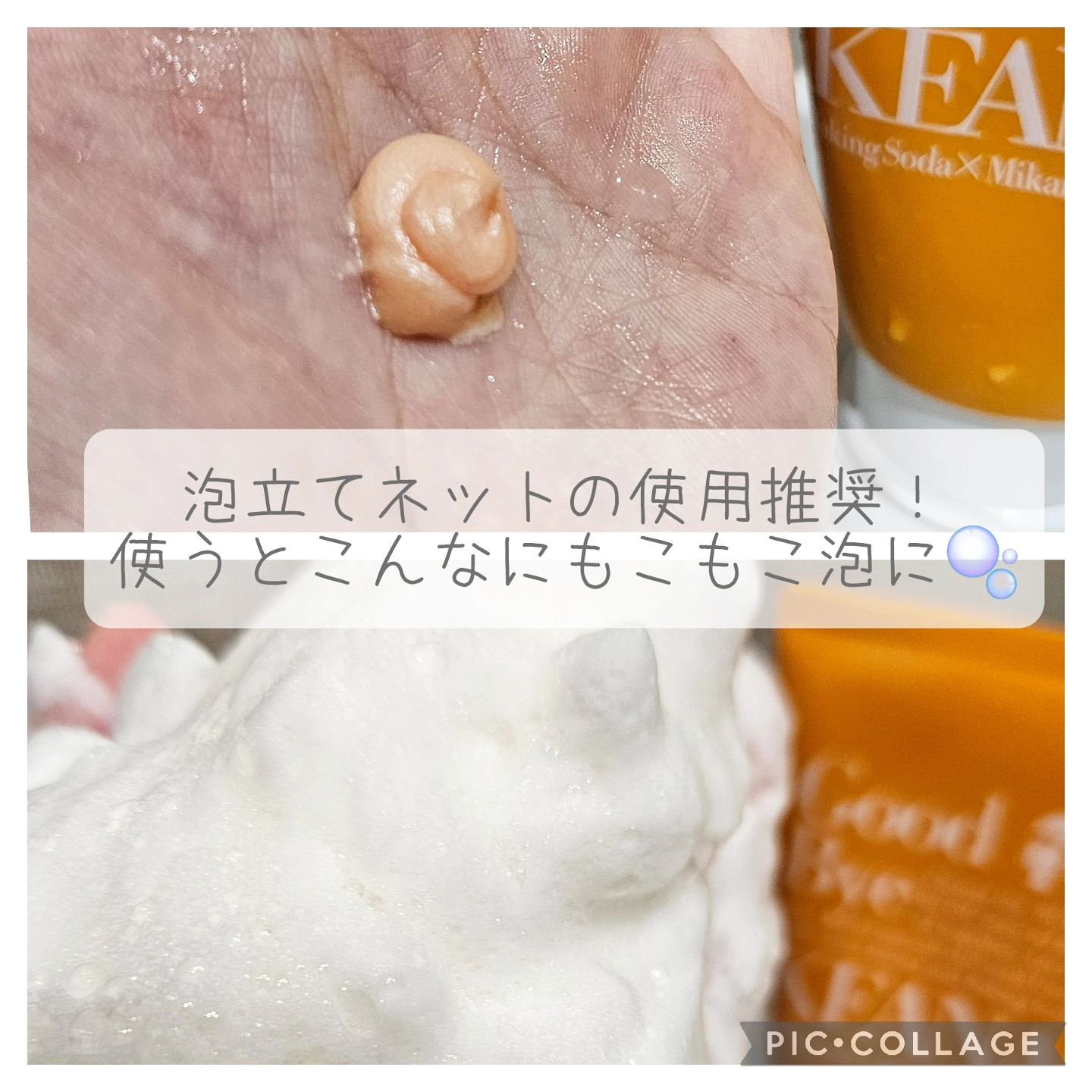 毛穴撫子　愛媛みかんの重曹泡洗顔/毛穴撫子/洗顔フォームを使ったクチコミ（2枚目）