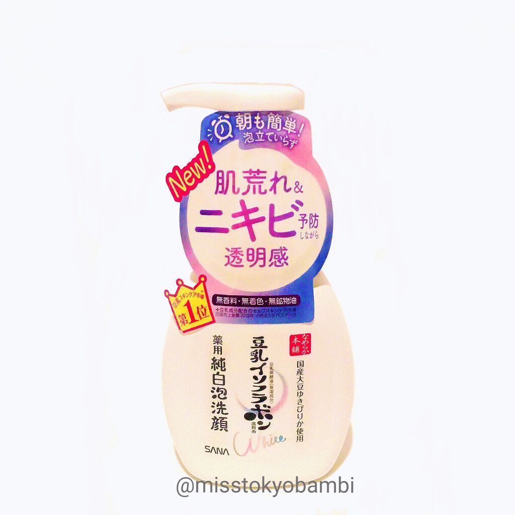 薬用泡洗顔/なめらか本舗/泡洗顔を使ったクチコミ(2枚目)