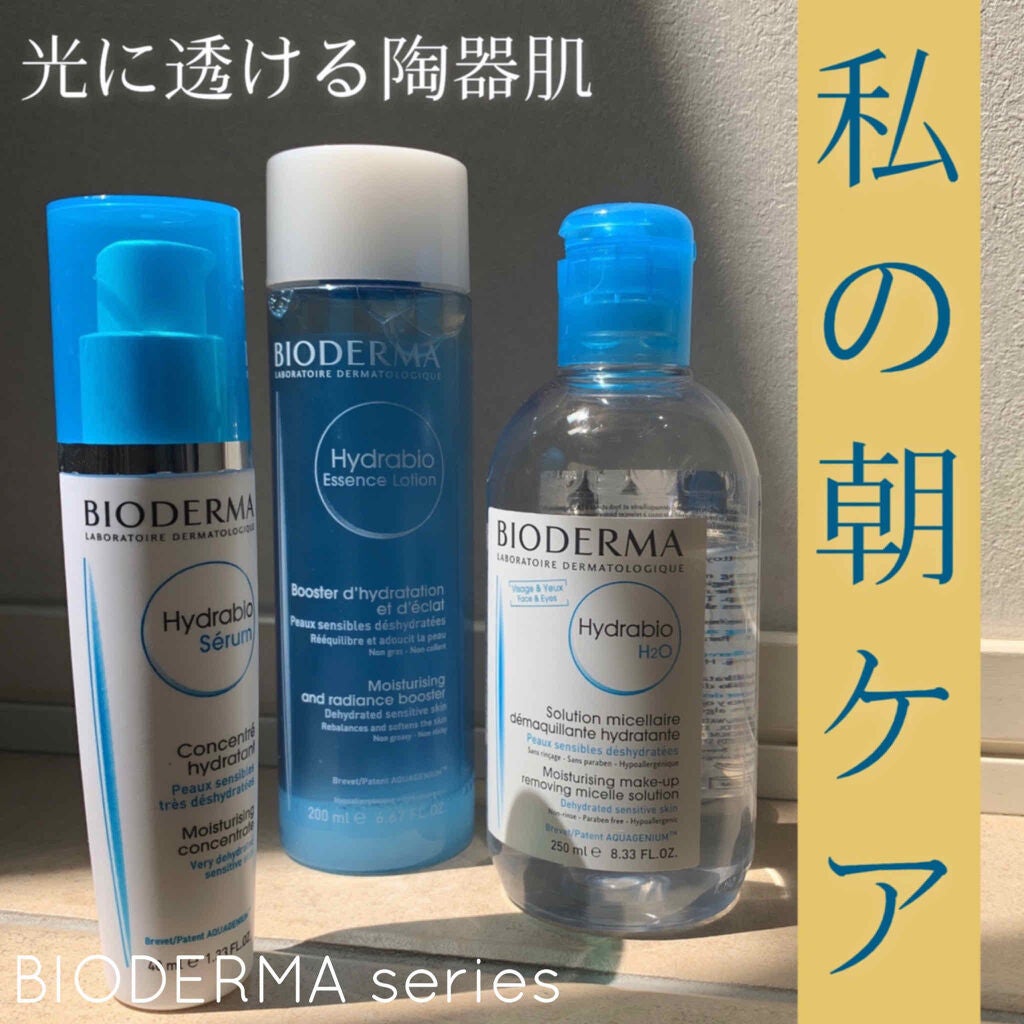 イドラビオ エイチツーオー/ビオデルマ/クレンジングウォーターを使ったクチコミ(1枚目)