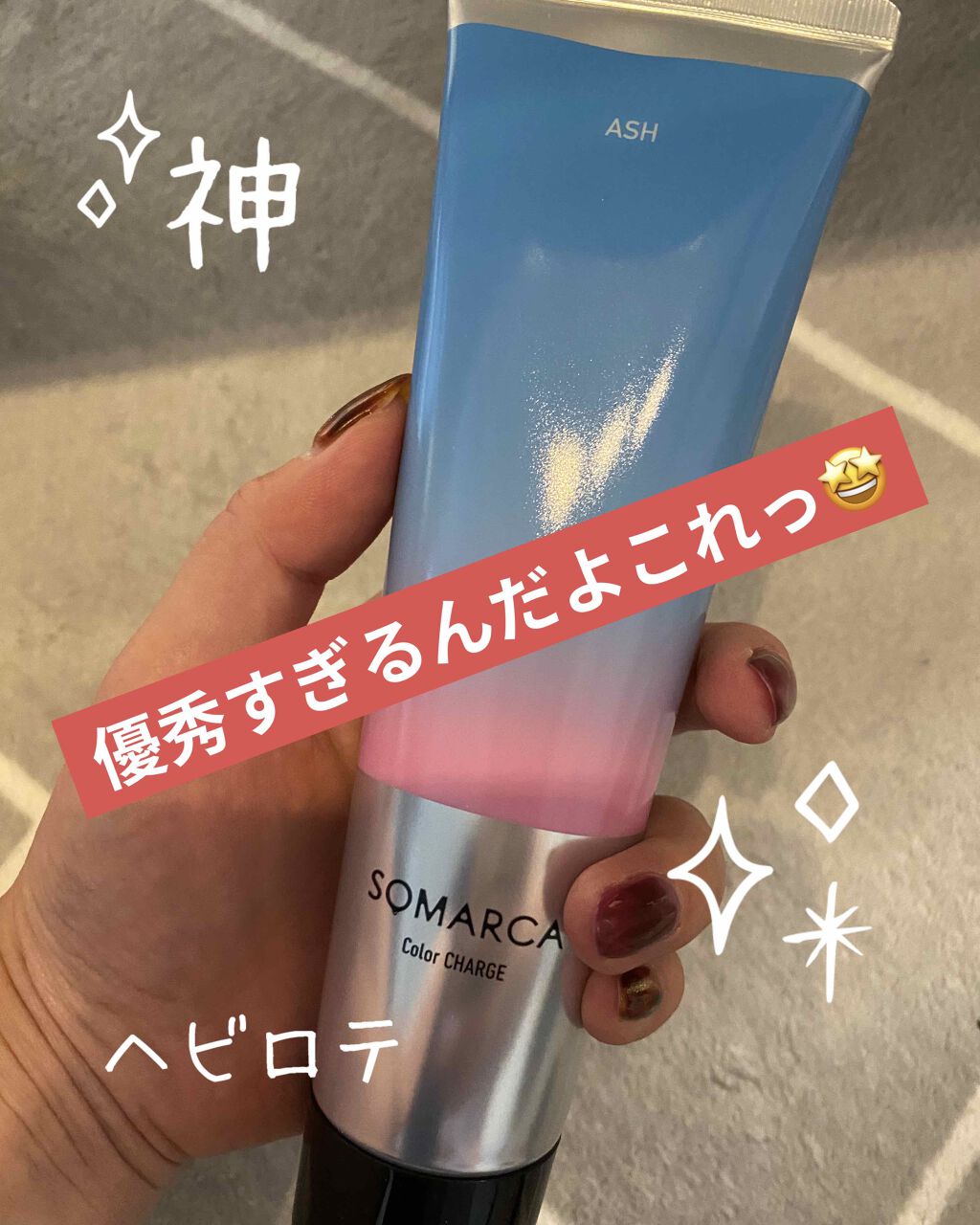 グッバイ イエロー カラーシャンプー/シュワルツコフ プロフェッショナル/市販シャンプーを使ったクチコミ（3枚目）