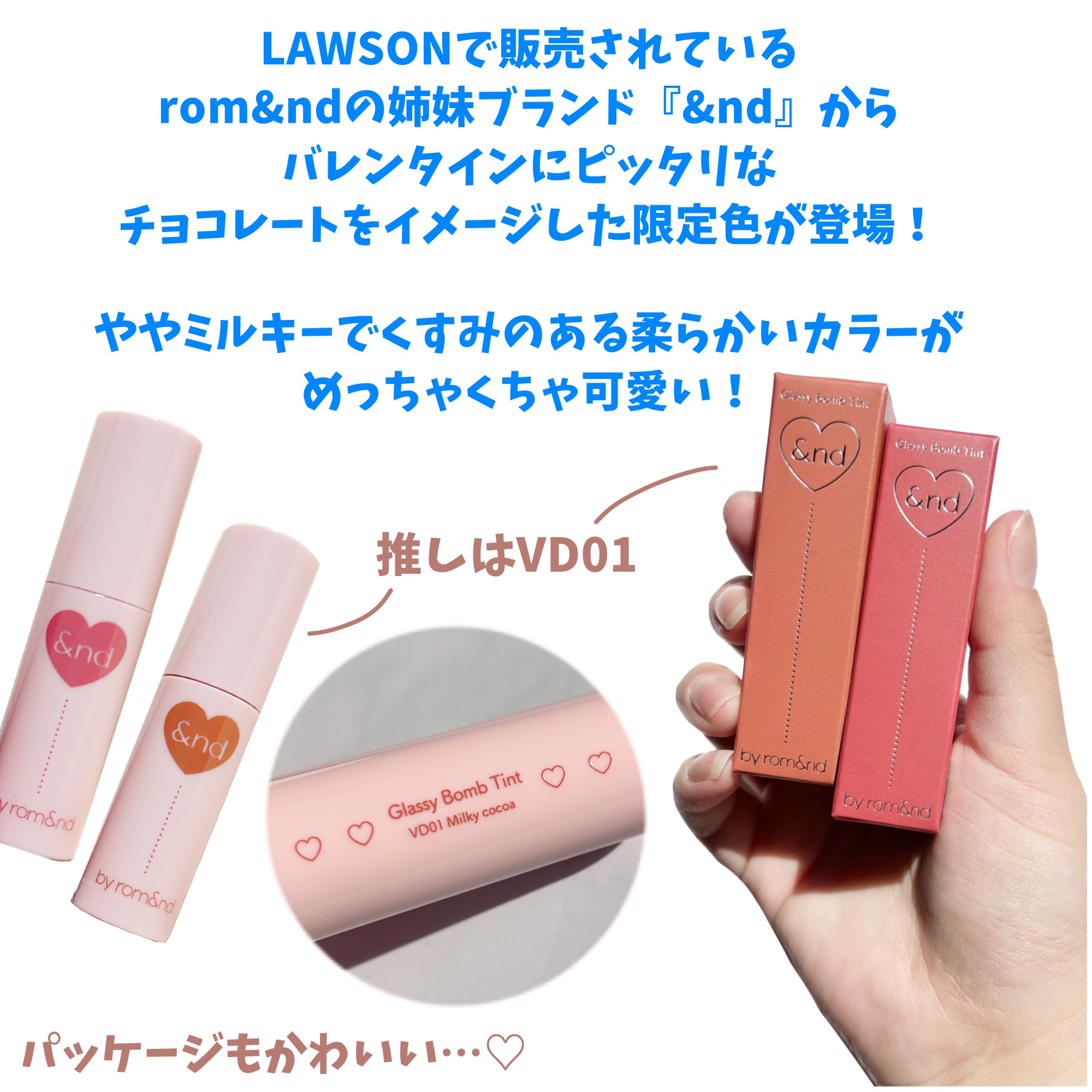 アンドバイロムアンド　グラッシーボムティント/&nd by rom&nd/リップティントを使ったクチコミ（2枚目）