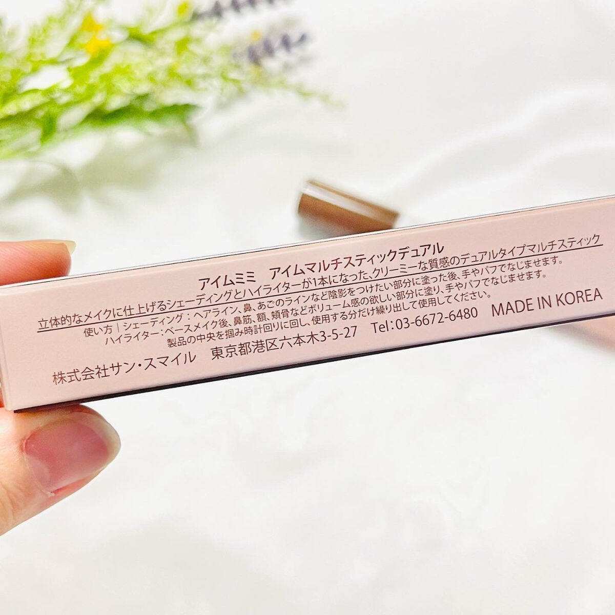 アイムマルチスティック デュアル/i’m meme/シェーディングを使ったクチコミ(2枚目)