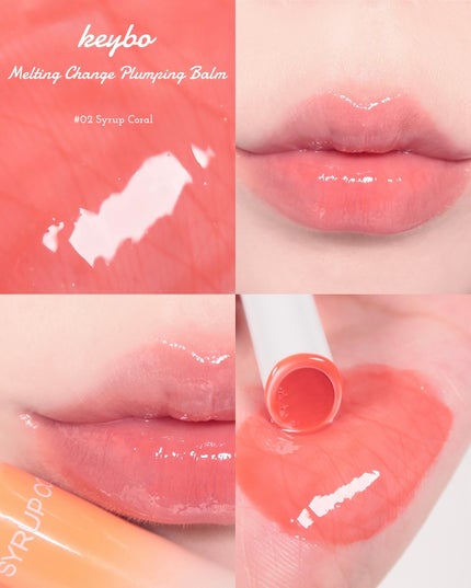 MELTING CHANGE PLUMPING BALM/keybo/口紅を使ったクチコミ(4枚目)