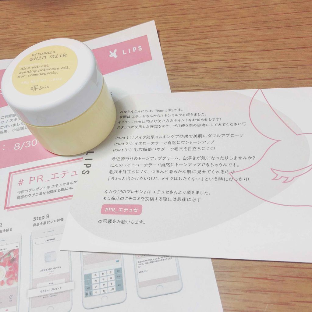 ã¹ãã³ãã«ã¯/ettusais/ãã§ã€ã¹ã¯ãªãŒã ã䜿ã£ãã¯ãã³ãïŒ1æç®ïŒ