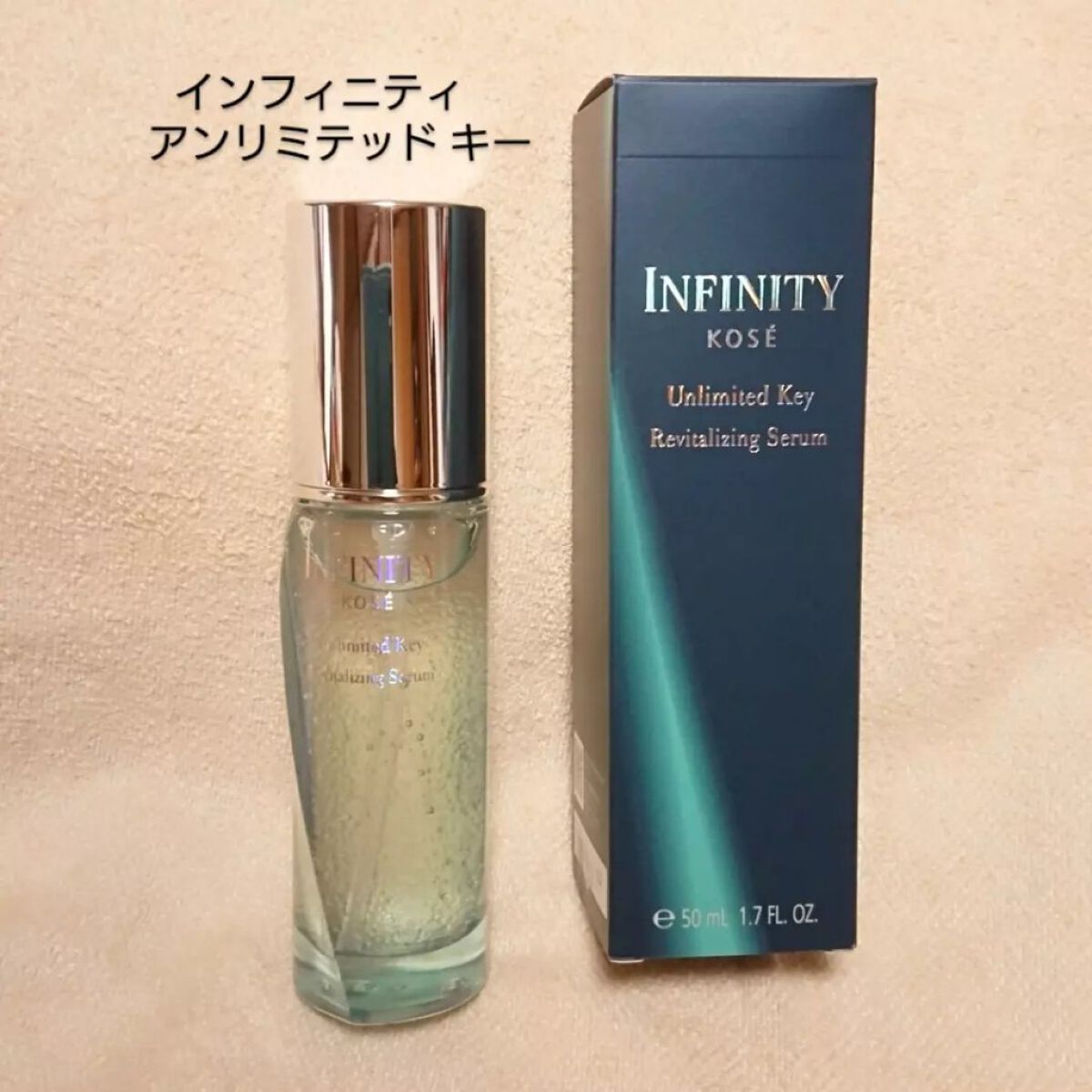 アンリミテッド キー/インフィニティ/美容液を使ったクチコミ（1枚目）