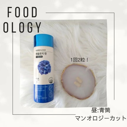 メモ魔ちゃん@韓国コスメメモ日記 on LIPS 「打倒!コロナ太り!本日のメモ✍️♡FOODOLOGY♡オリーブ..」(4枚目)