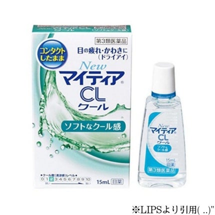 マイティアCL(医薬品)/マイティア/その他を使ったクチコミ(3枚目)