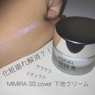 ミムラ スムーススキンカバー/MIMURA/化粧下地を使ったクチコミ（1枚目）