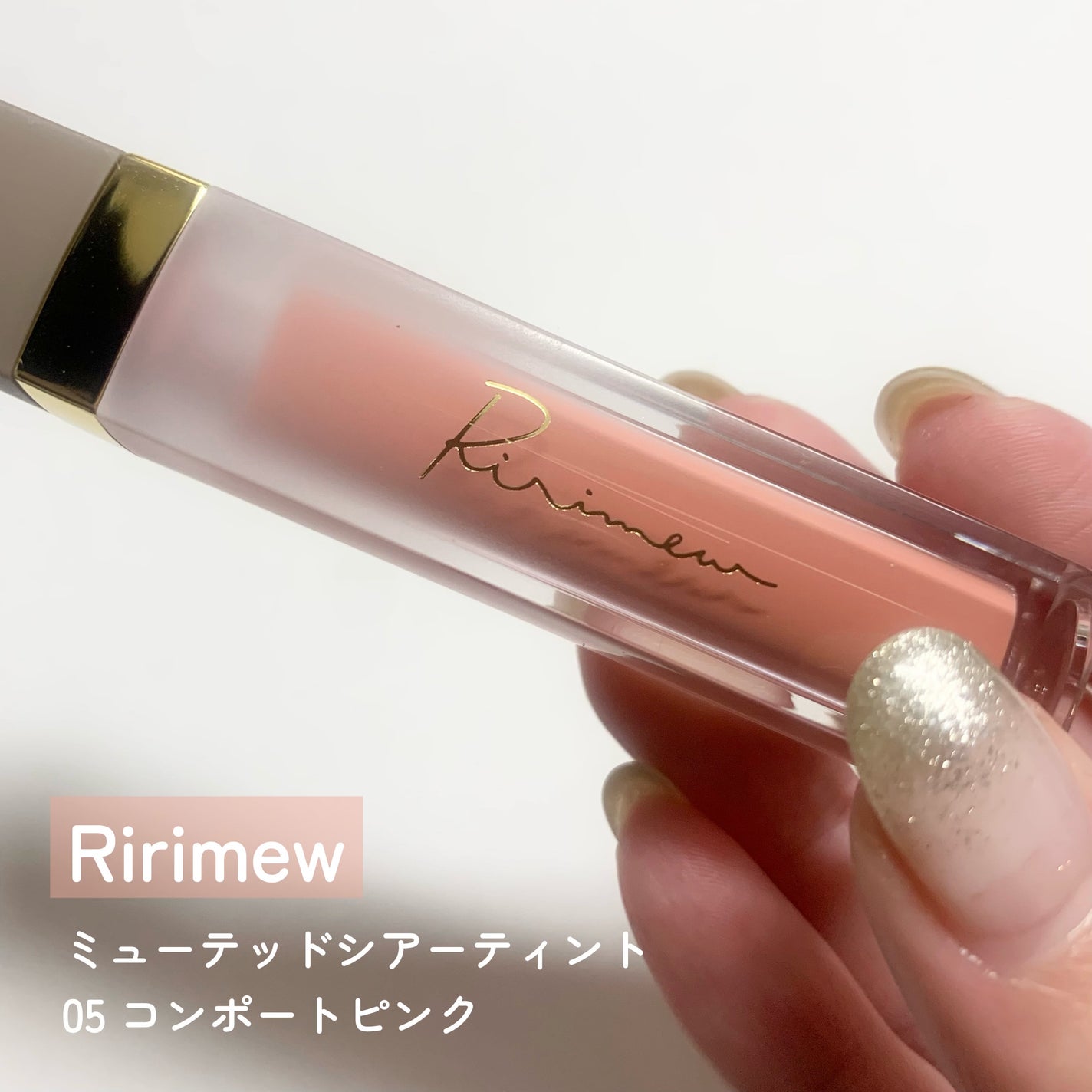 ミューテッドシアーティント/Ririmew/リップティントを使ったクチコミ(2枚目)