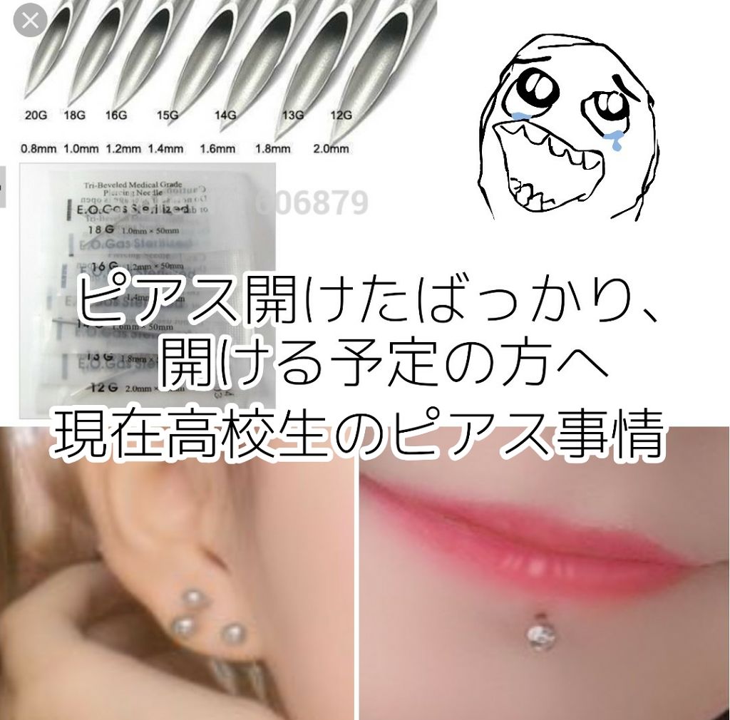 ドルマイシン軟膏 医薬品 ゼリア新薬工業の口コミ こんにちは です 今回めちゃくちゃ長文です ゴメンナサイ By 乾燥肌 10代後半 Lips ドルマイシン軟膏 医薬品 ゼリア新薬工業の口コミ こんにちは です 今回めちゃくちゃ長文です ゴメンナサイ By 乾燥肌 10代後半 Lips
