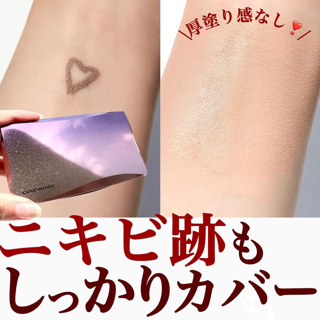 COVERMARK フローレス フィットのクチコミ「【カバー力が良すぎてニキビ肌として激推ししたいファンデ✨】
.
カバーマークといえばコレ！
と.....」（1枚目）