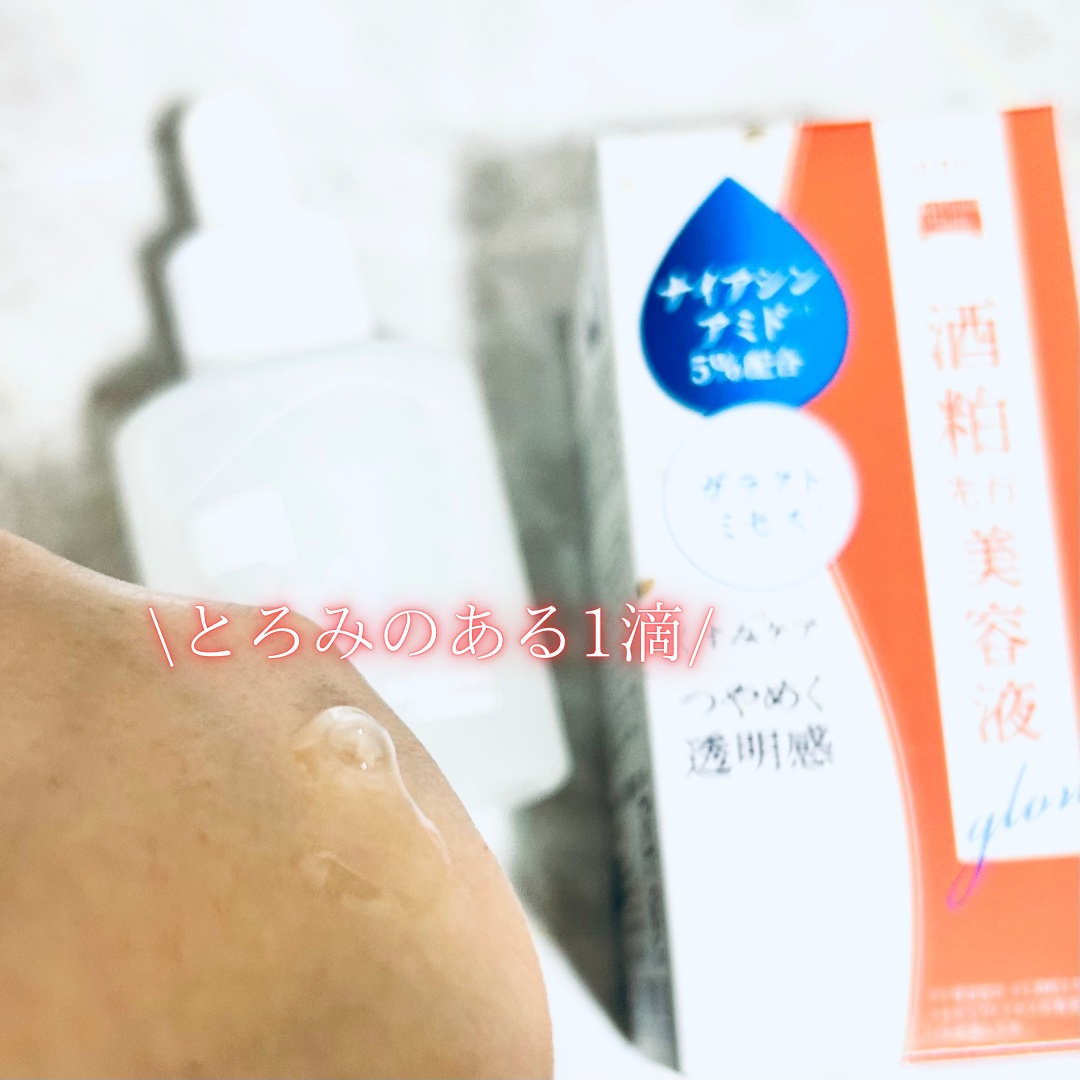 ワフードメイド 酒粕先行美容液 グロー/pdc/ブースター・導入液を使ったクチコミ（3枚目）