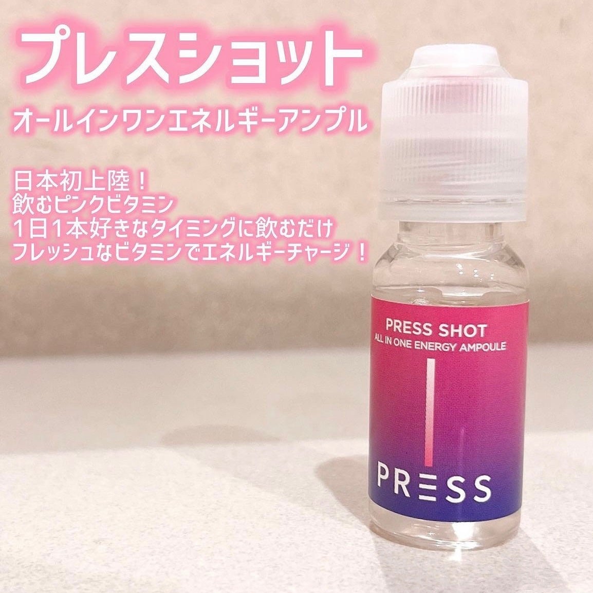PRESS SHOT/PRESS SHOT/美容サプリメントを使ったクチコミ(2枚目)