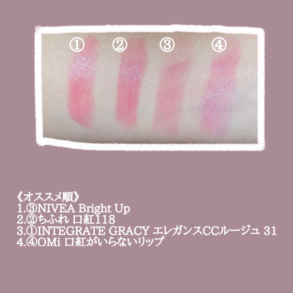 モイストピュアカラーリップ/ニベア/リップクリームを使ったクチコミ(2枚目)