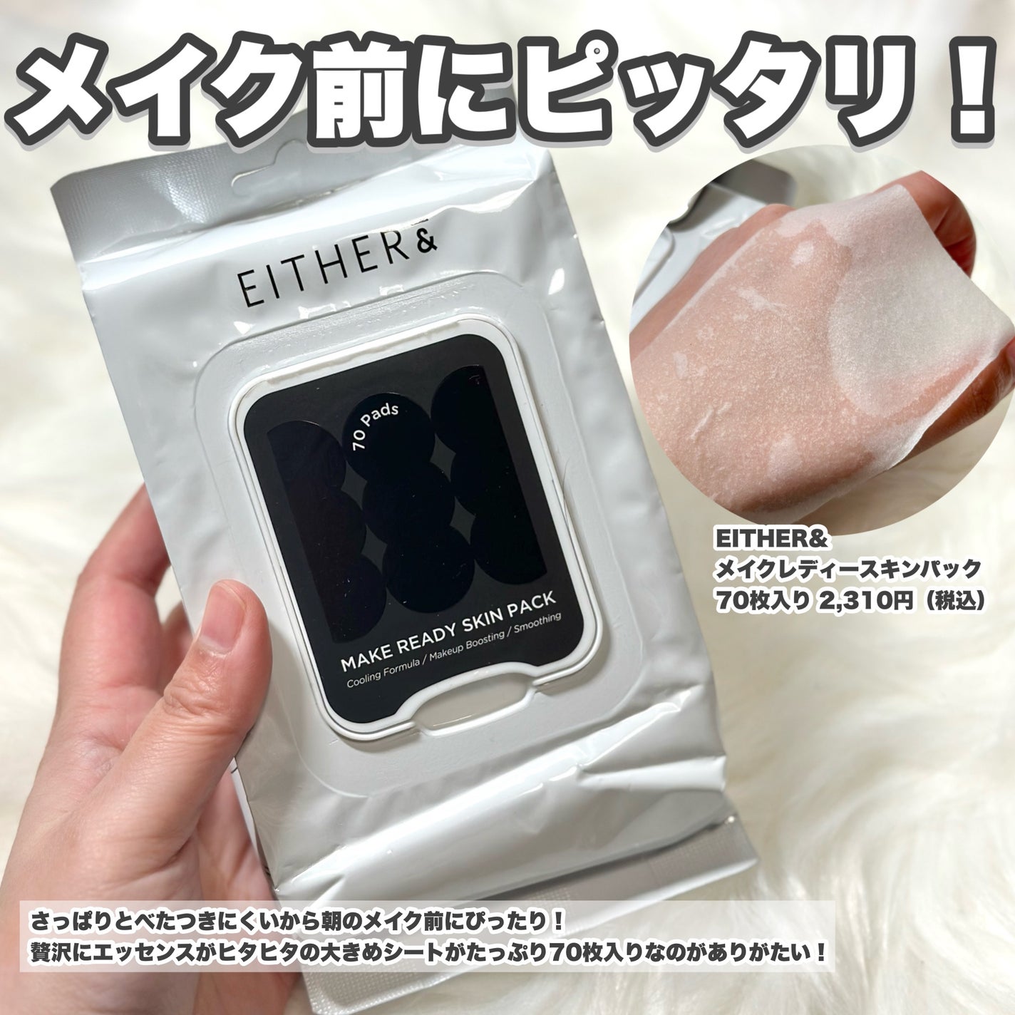 Pebble Glow Cushion/EITHER&/クッションファンデーションを使ったクチコミ(4枚目)