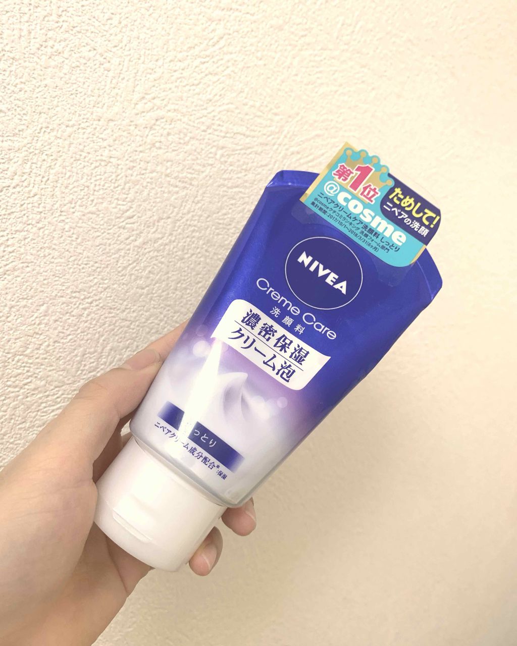 ニベア クリームケア洗顔料 しっとり/ニベア/洗顔フォームを使ったクチコミ（1枚目）