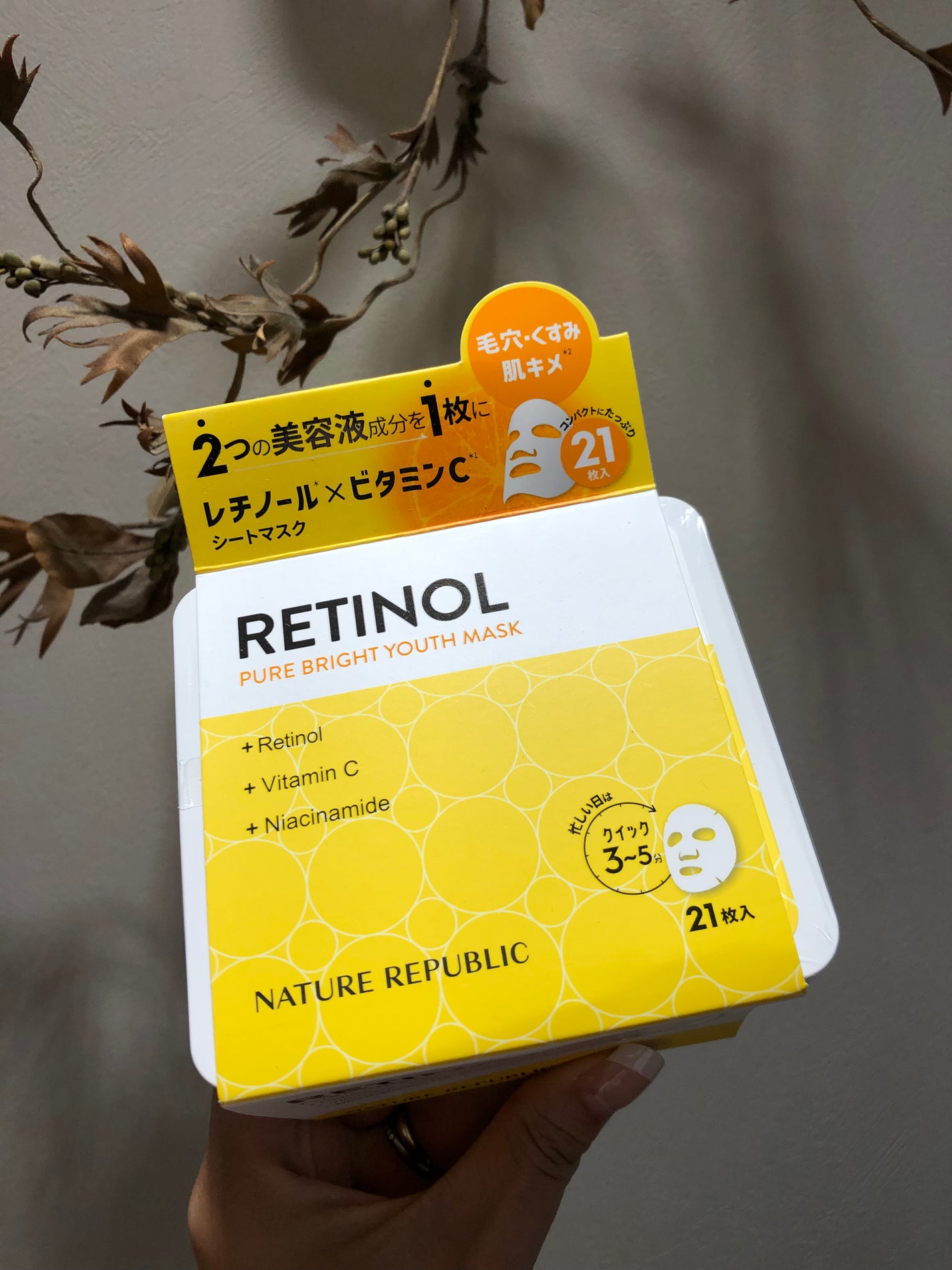 キューブマスク レチノール/ネイチャーリパブリック/シートマスク・パックを使ったクチコミ(1枚目)