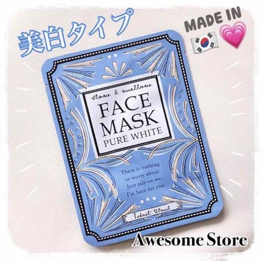 1枚 107円✧︎ フェイスマスク Pure White💙

AWESOME STOREで買える韓国のスキンケアマスク✨

安くて、毎回行ったら美白タイプのこのパックをまとめ買いしています!!

☆シー