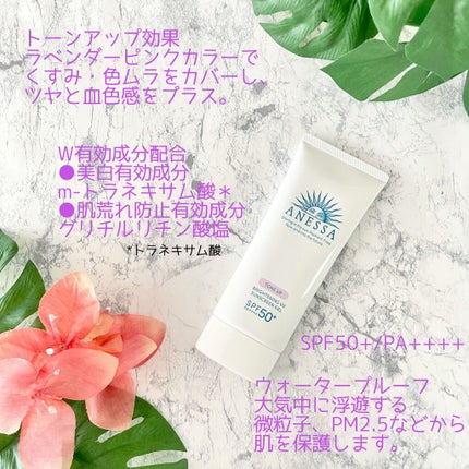 ブライトニングUV ジェル/アネッサ/化粧下地を使ったクチコミ(2枚目)