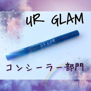 UR GLAM　COVER＆HIGHLIGHT CONCEALER 自然な肌色/U R GLAM/リキッドコンシーラーを使ったクチコミ（1枚目）
