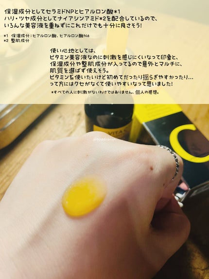 ミシャ ビタシープラス 美容液【日本処方】/MISSHA/美容液を使ったクチコミ(5枚目)