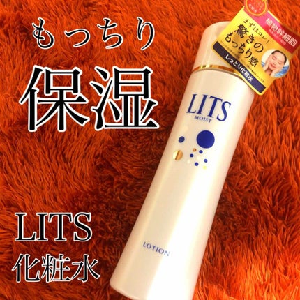 モイスト ローション/リッツ/化粧水を使ったクチコミ(1枚目)