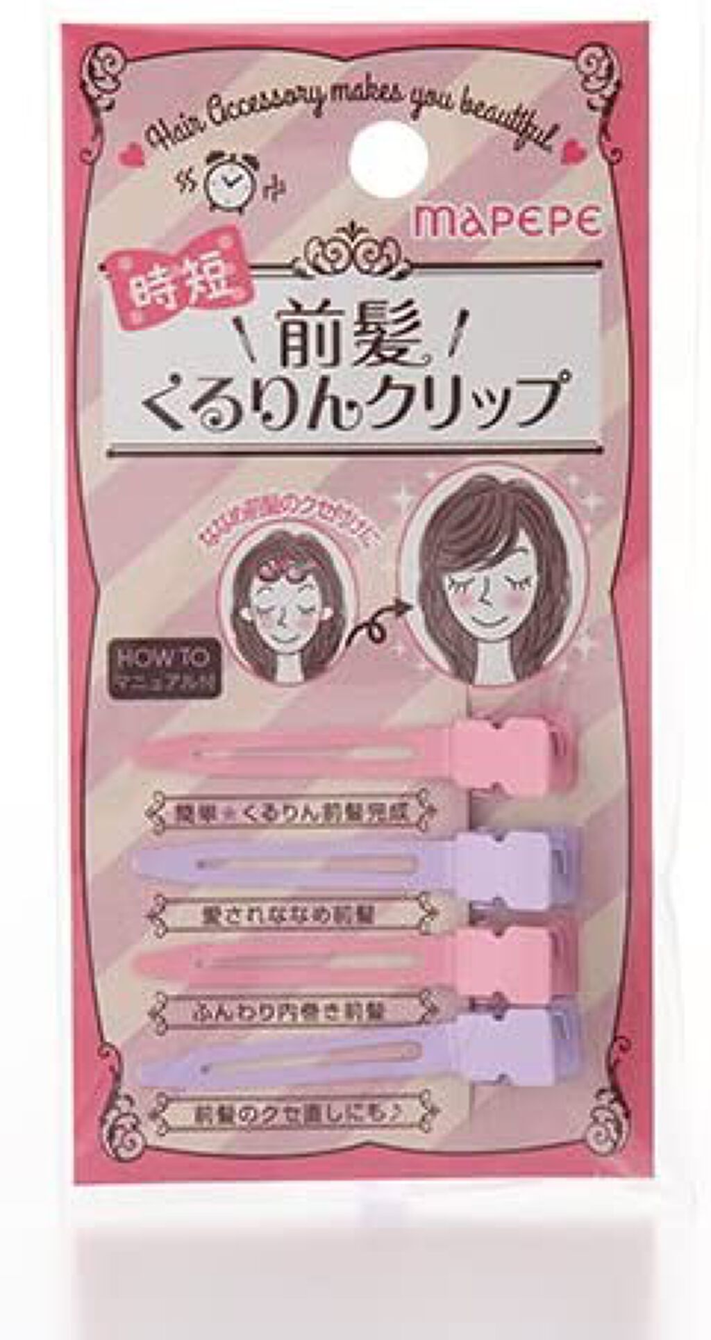 前髪くるりんクリップ PK&PL