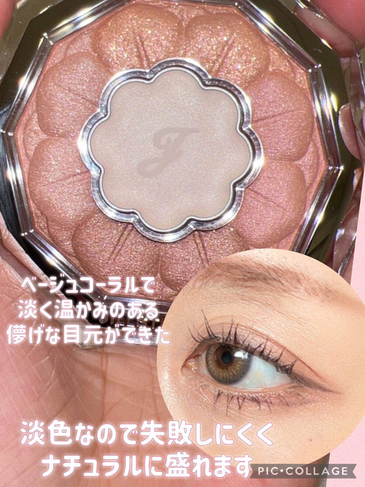 ジルスチュアート ブルームクチュール アイズ/JILL STUART/アイシャドウパレットを使ったクチコミ(9枚目)