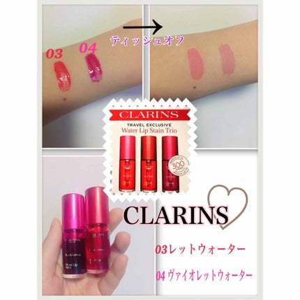 ウォーターリップ ステイン/CLARINS/リップグロスを使ったクチコミ(1枚目)