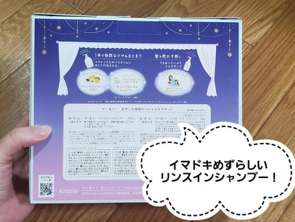 マー&ミー リンスインシャンプー/マー&ミー ラッテ/市販シャンプーを使ったクチコミ(2枚目)