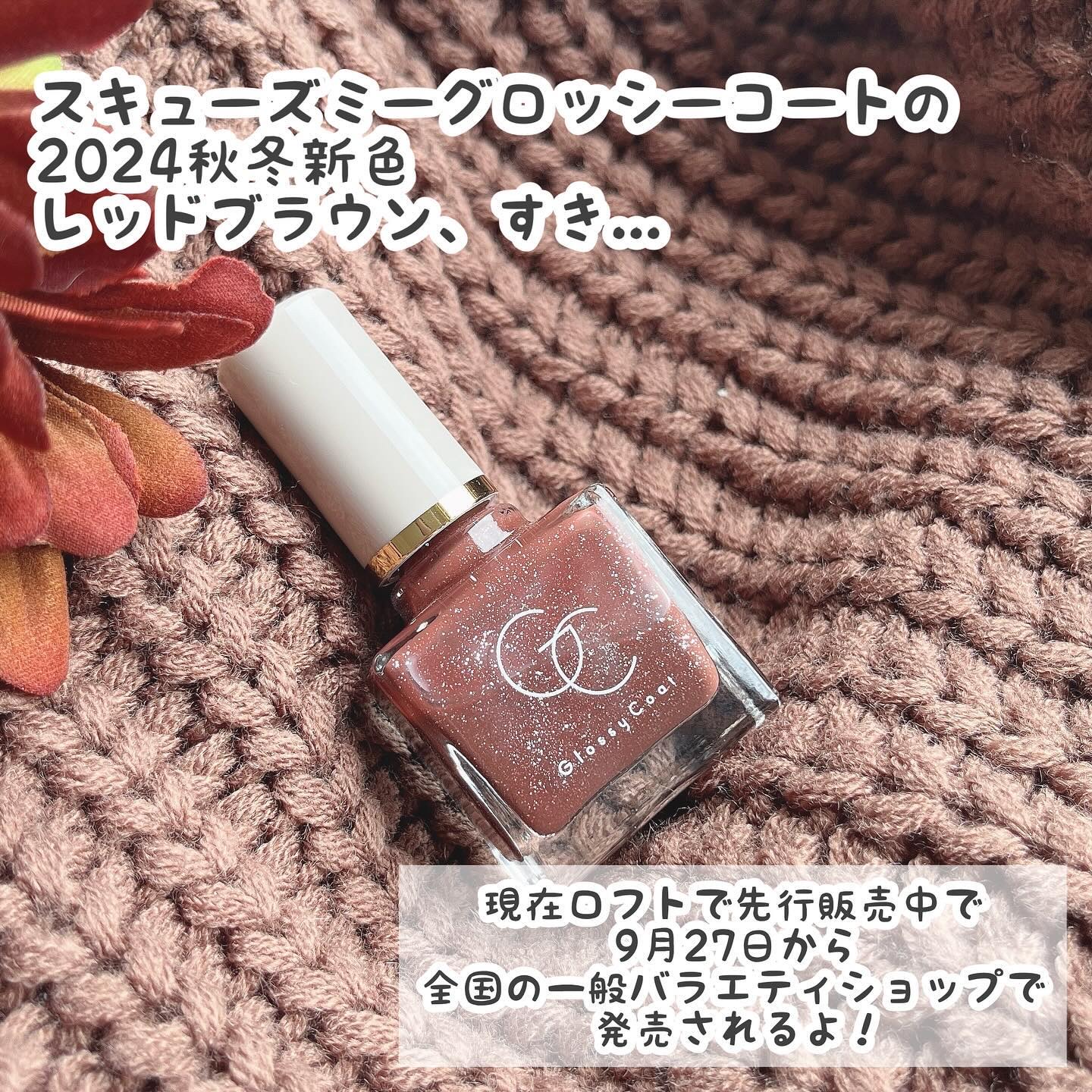 グロッシーコート/スキューズミー/オールインワンネイルを使ったクチコミ（2枚目）