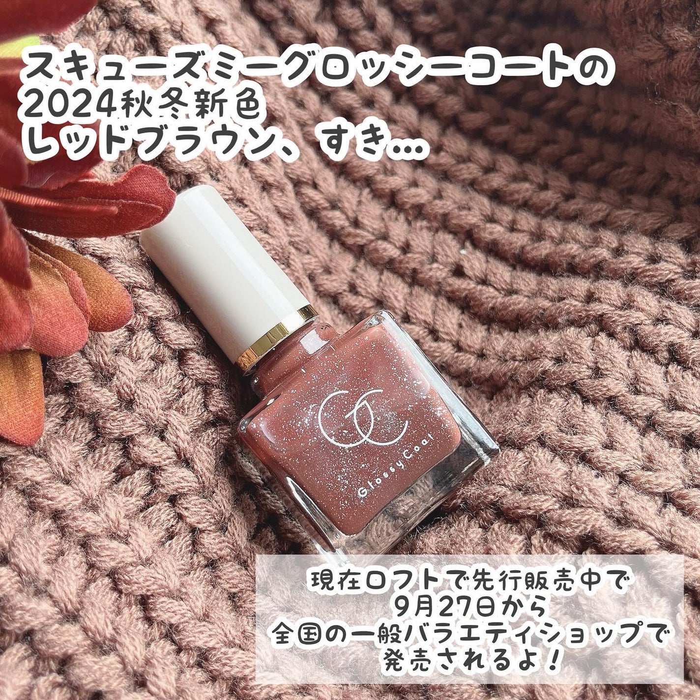 グロッシーコート/スキューズミー/オールインワンネイルを使ったクチコミ(2枚目)