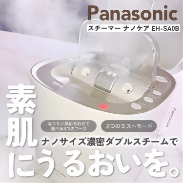 Panasonic スチーマー ナノケア EH-SA0Bのクチコミ「パナソニックさまからいただきました✨
使い続けたい大人気のスチーマー🫧

Panasonic
.....」（1枚目）