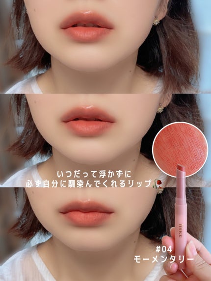 スリムスティックメルティングマット/hince/口紅を使ったクチコミ(2枚目)