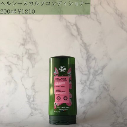 リンシングビネガー ピュアリフレッシュ うるツヤモリンガ /イヴ・ロシェ/洗い流すヘアトリートメントを使ったクチコミ(5枚目)