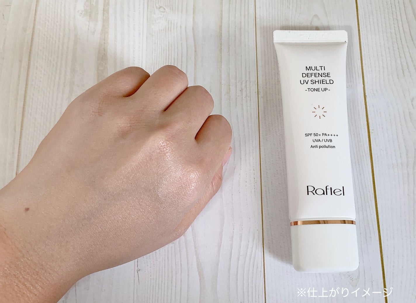 マルチ・ディフェンス UVシールド・トーンアップ/Raftel/日焼け止めクリームを使ったクチコミ(6枚目)